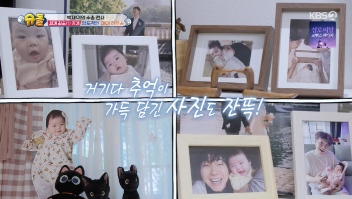 박수홍, '70억짜리 압구정 하우스' 맞춤 리모델링 완성됐다 "안방은 재…