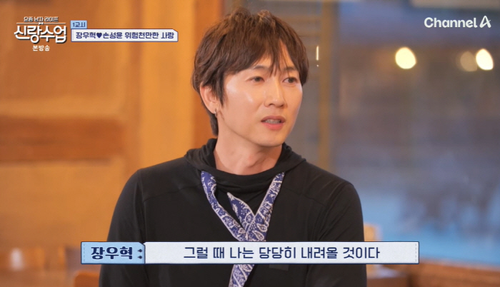 장우혁, 방송서 밉상된 '최악의 소개팅 코스' 무리수였나..."다음 만남…