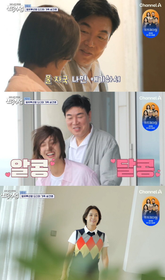 "30년 전부터 좋아했어" 김일우♥박선영의 결혼, 김국진♥강수지 뒤 이을…