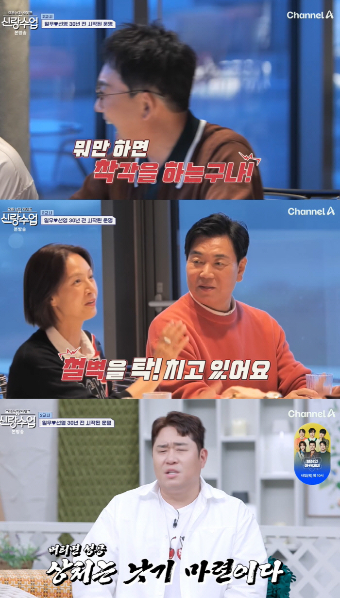 "30년 전부터 좋아했어" 김일우♥박선영의 결혼, 김국진♥강수지 뒤 이을…