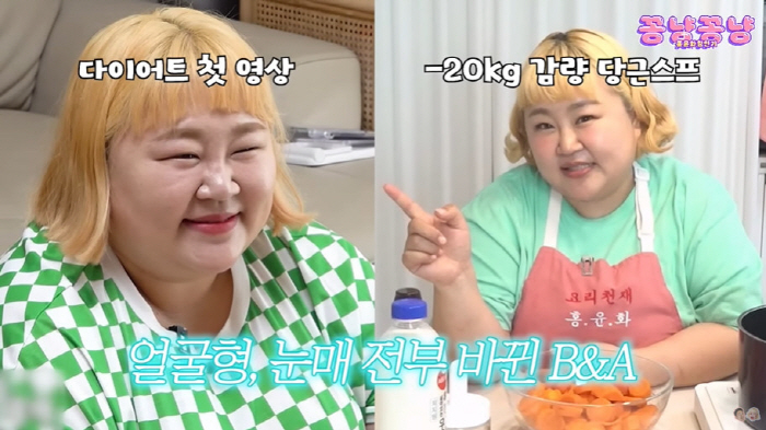 '김민기♥' 홍윤화, 드디어 해냈다...2달만 20kg 감량 "위고비 절…