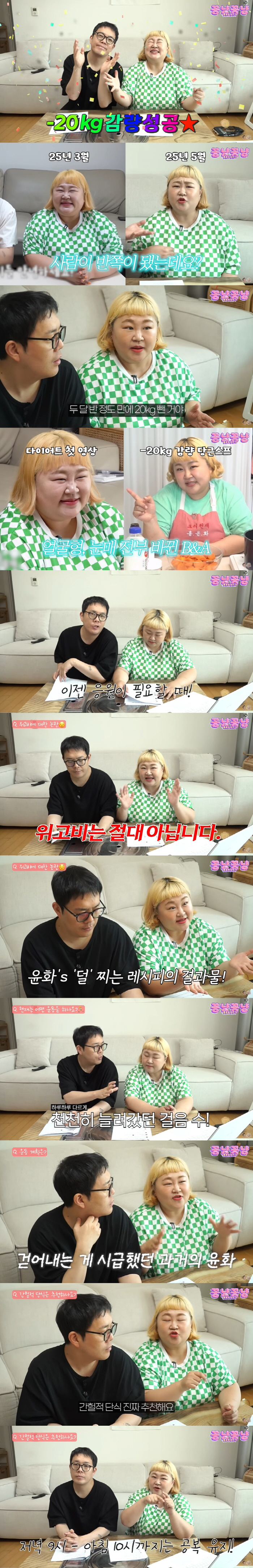 '김민기♥' 홍윤화, 드디어 해냈다...2달만 20kg 감량 "위고비 절…
