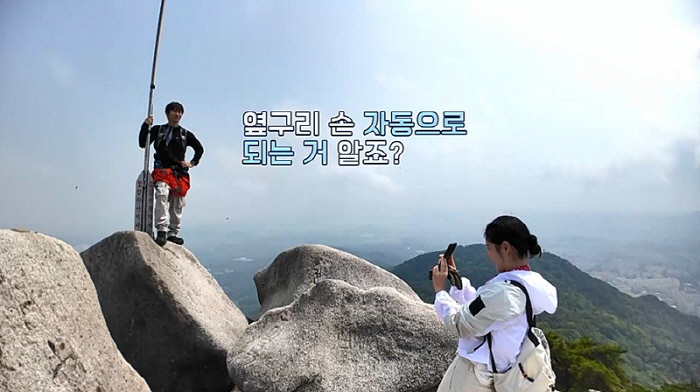 "세번째 데이트에 이게 맞아?"…장우혁·손성윤 등산 돌입, 빼곡한 계단길…