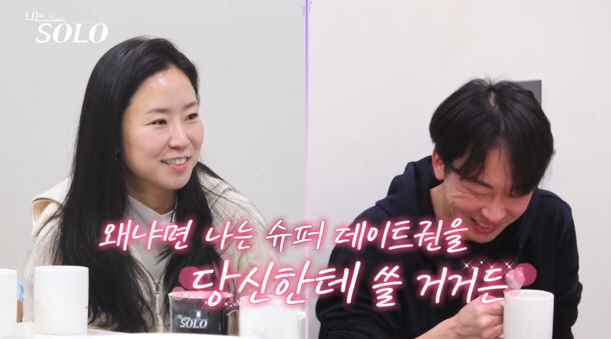 '소개팅한 사이' 영숙·영수, 5년만에 애프터 성공…"우리가 다시 만난건 진짜 기적"(나는 솔로)[SC리뷰]