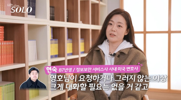 '소개팅한 사이' 영숙·영수, 5년만에 애프터 성공…"우리가 다시 만난건…