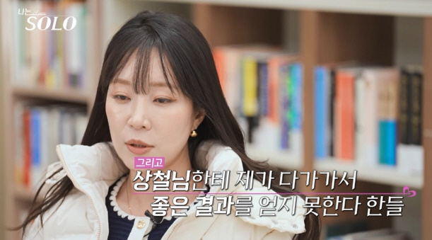 '소개팅한 사이' 영숙·영수, 5년만에 애프터 성공…"우리가 다시 만난건…