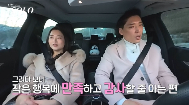 '소개팅한 사이' 영숙·영수, 5년만에 애프터 성공…"우리가 다시 만난건…