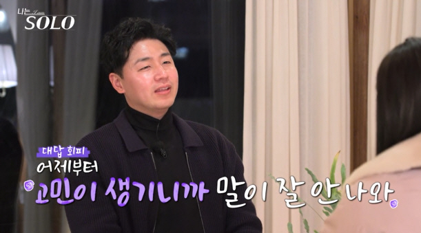'소개팅한 사이' 영숙·영수, 5년만에 애프터 성공…"우리가 다시 만난건…