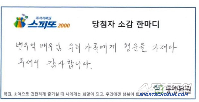 [SC이슈] 변우석, 본인 등장한 꿈 꾸고 20억 당첨된 팬에 “달려간다…
