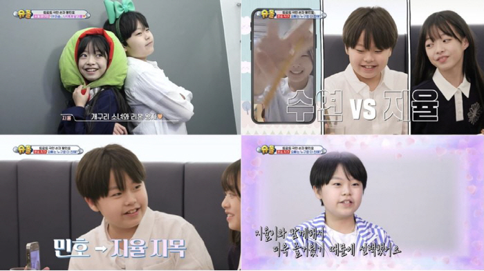 [SC리뷰] 황민호, '연진이 딸' 오지율과 한강 데이트하더니…최애 여사…
