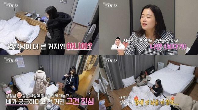 [SC리뷰] ‘나는 SOLO’ 현숙→영자, 연애 판도 뒤집는 솔로女들 반격 시작