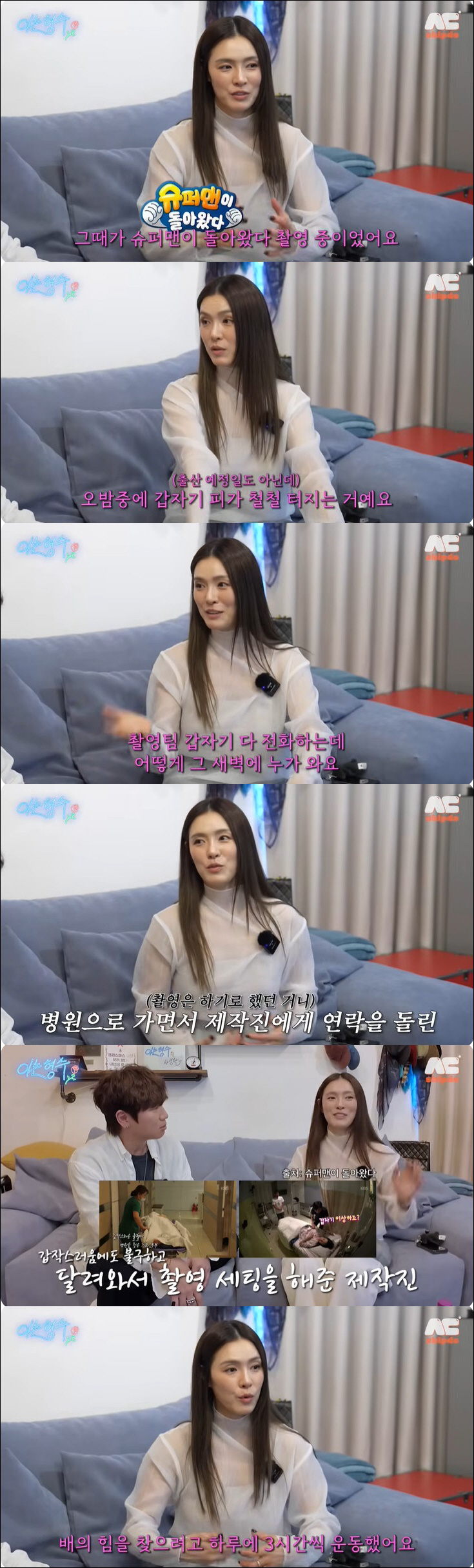 가희 "'슈돌' 촬영 중 갑자기 하혈...못 버티고 급하게 제왕절개"