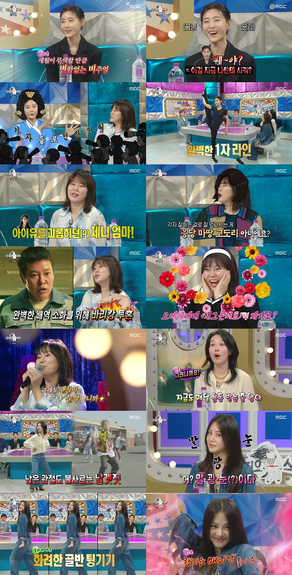'60세' 도지원, 머리숱 자랑…김정난과 머리채 싸움서도 "잡을 거 많다…