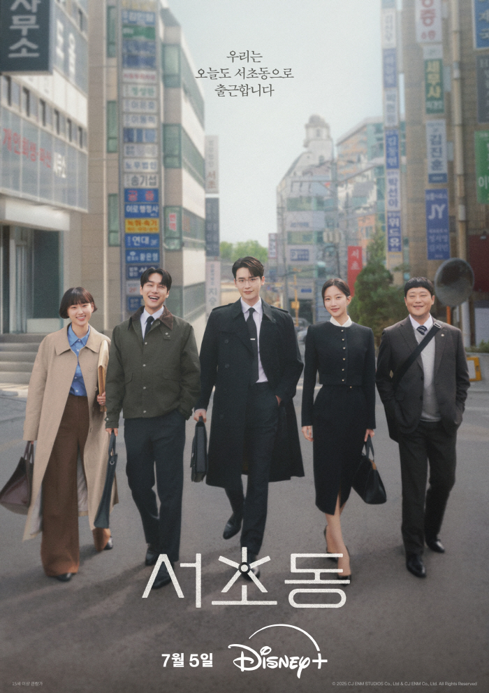 [공식] 디즈니+에서도 만난다..이종석·문가영 '서초동' 공개 예고