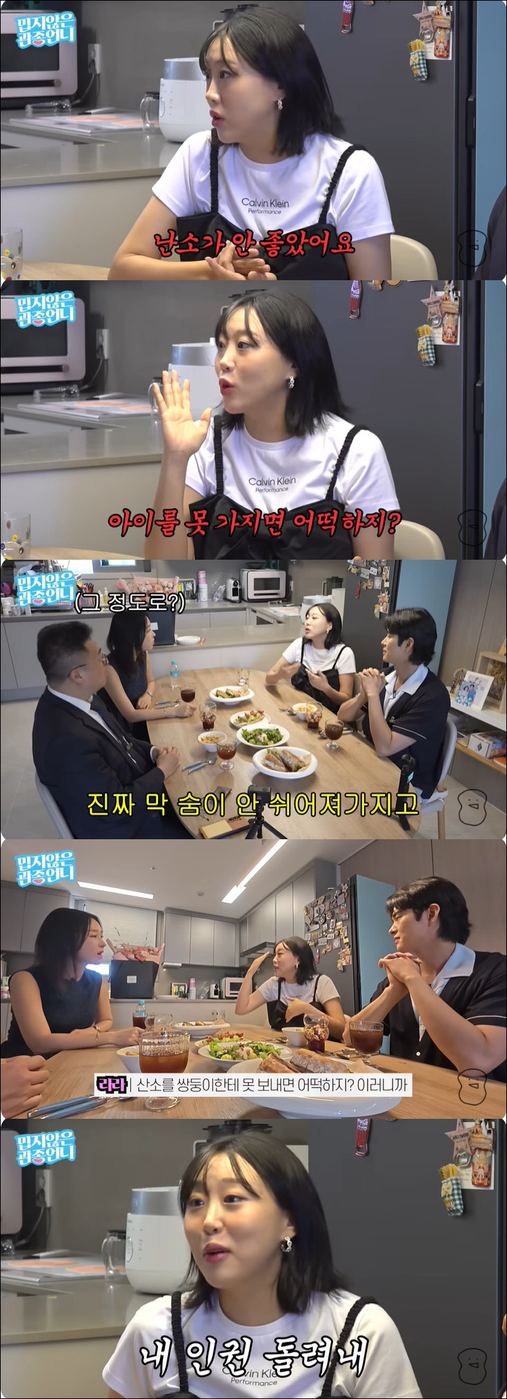 임라라 "임신 안 되면 ♥손민수와 헤어질 생각…입덧하다 기절까지"
