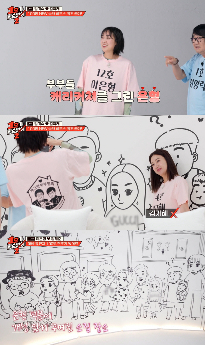 '강재준♥' 이은형, 놀라운 금손 그림 실력..'1호가' 캐리커처 직접 …