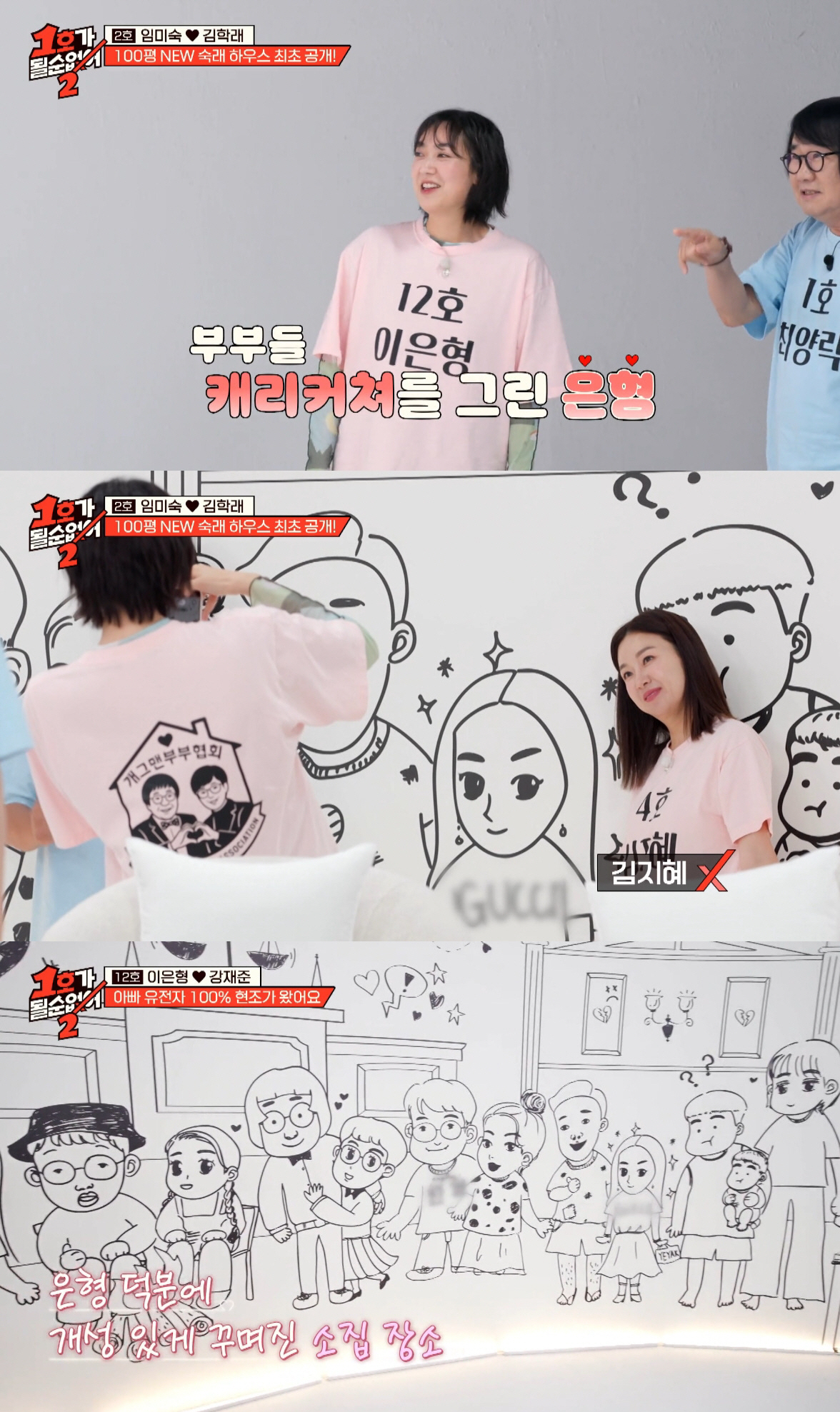 '강재준♥' 이은형, 놀라운 금손 그림 실력..'1호가' 캐리커처 직접 …