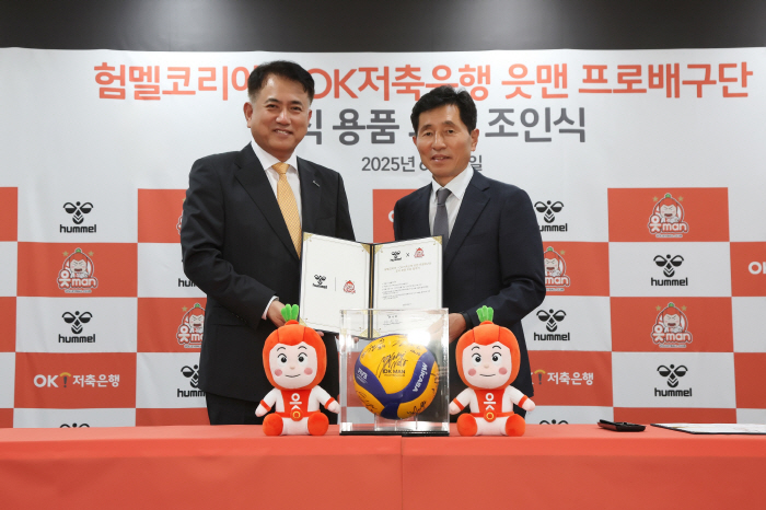 OK저축은행, 험멜코리아와 공식 후원 계약 체결…2년간 각종 용품 지원