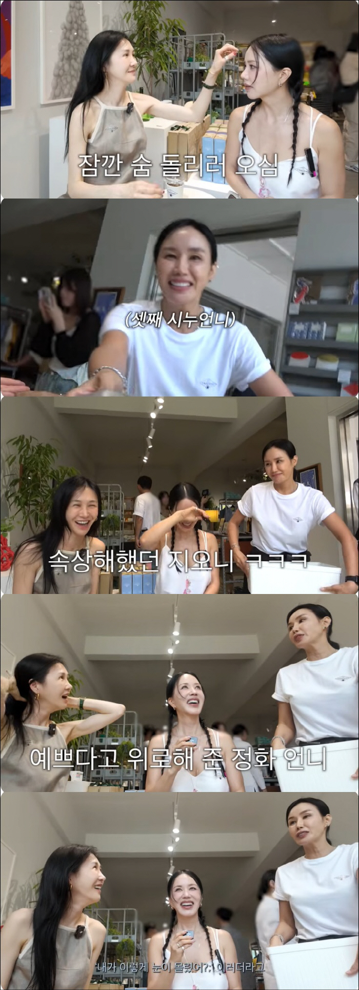 엄정화, 붕어빵 여동생 공개 후폭풍 "내 눈도 몰렸냐…지온이도 너무하다고…