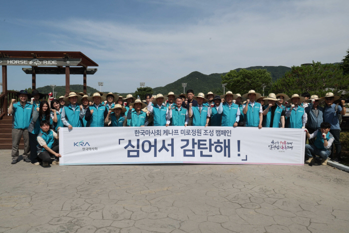 [경마]마사회 '심어서 감탄해' 캠페인 개최…탄소포집 식물 '케나프'로 …