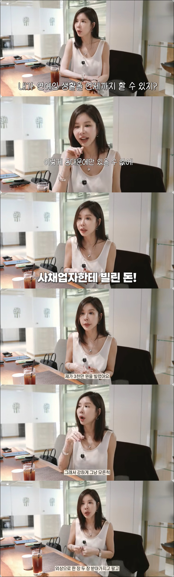 '100억 CEO' 김준희 "사채업자에 3천 빌려 협박 받아…母는 모른 …