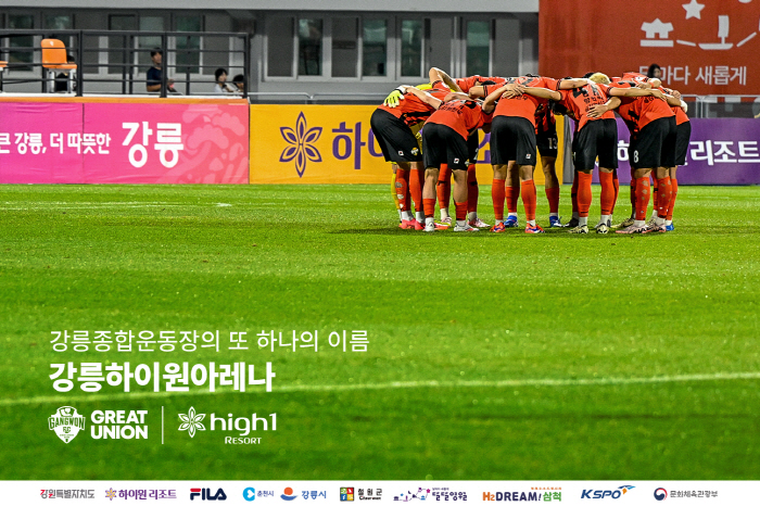 강릉하이원아레나 탄생! 강원FC, 하이원리조트와 네이밍스폰서 체결...대구에 이어 두번째, 안정적 자금확보+상생 모델 '구축'
