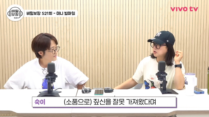 김숙 "신인때 내게 짚신 던졌던 선배…지금 되게 힘들게 살고 있어"(비밀…