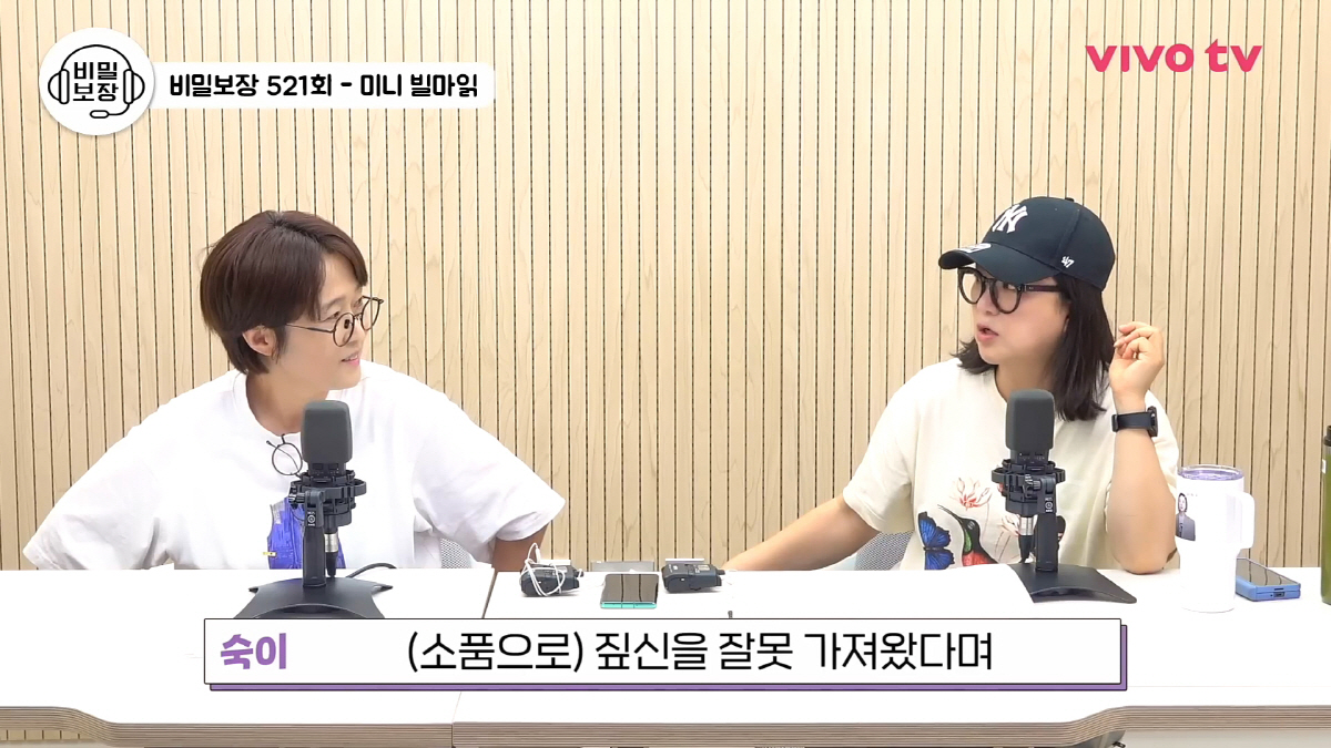 김숙 "신인때 내게 짚신 던졌던 선배…지금 되게 힘들게 살고 있어"(비밀…