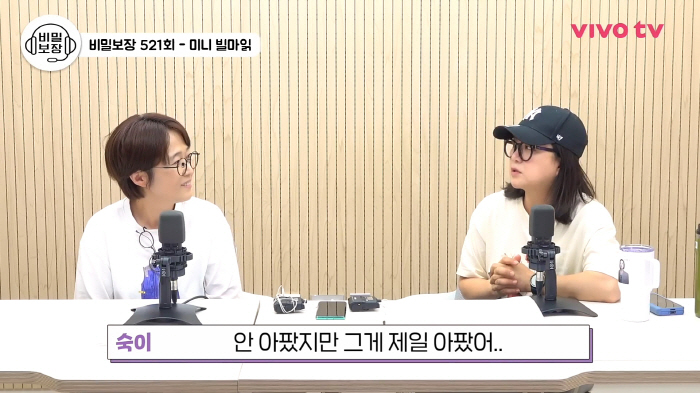 김숙 "신인때 내게 짚신 던졌던 선배…지금 되게 힘들게 살고 있어"(비밀…