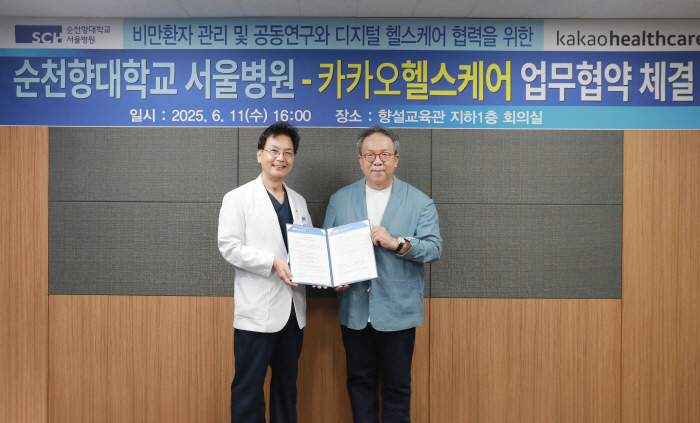 "디지털 헬스케어 기술 기반 비만환자 관리 및 공동연구"…카카오헬스케어·…