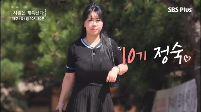 [SC이슈]‘나솔’ 10기 정숙, 폭행 혐의 징역 6개월 구형…“억울하다” 주장