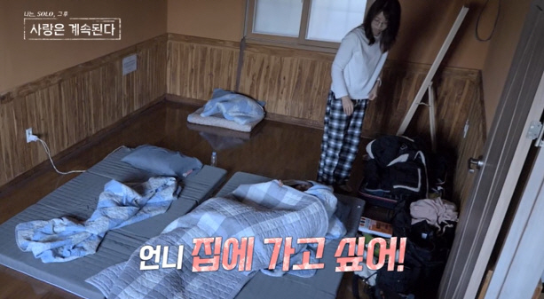 17기 옥순, 조기 퇴소 위기…"집에 가고 싶다" 눈물 '펑펑'(나솔사계)