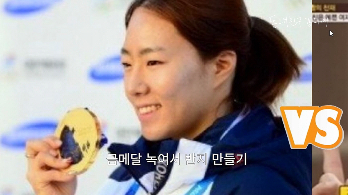 "다들 내가 죽었으면 좋겠어요?"…강남, ♥이상화 '금메달 녹여 반지 만…