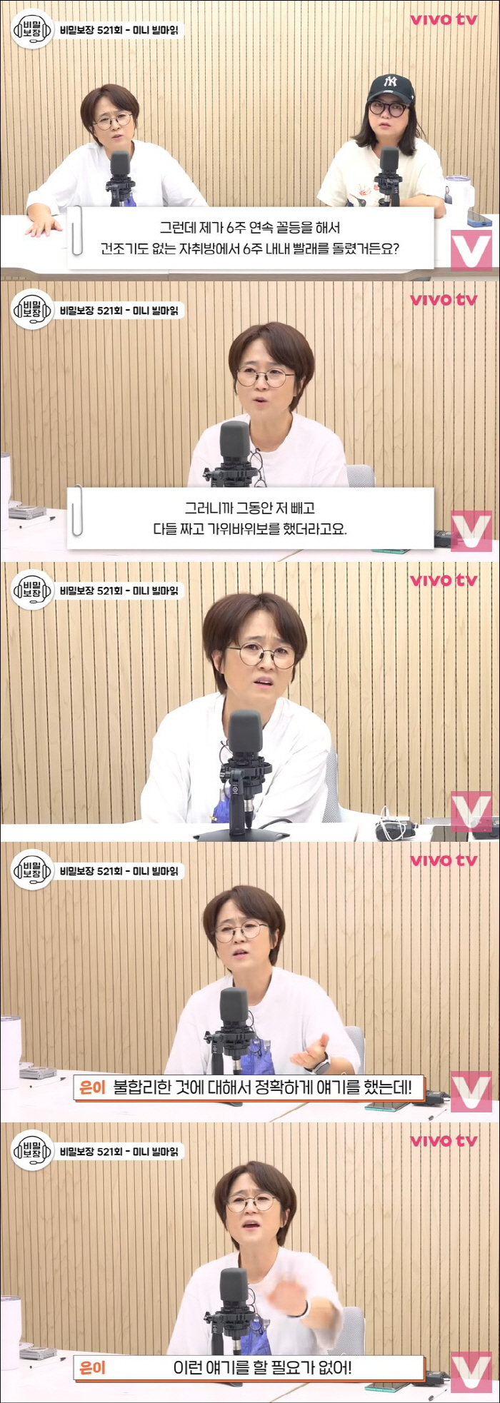 '100억 CEO' 송은이, 직원 왕따 피해 듣고 분노 "인간 이하, 먼…