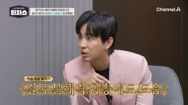 [공식입장] ‘불법 문항 거래’ 조정식, ‘티처스2’ 인터뷰 결국 불참 …