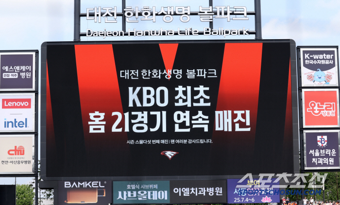 34타수 30안타! 한화 미친 매진율 0.882. 범접 불가능한 대기록 나오나 → '매진을 묻거든 이글스를 보게 하라'