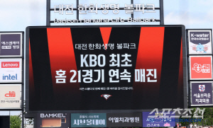 34타수 30안타! 한화 미친 매진율 0.882. 범접 불가능한 대기록 나오나 → '매진을 묻거든 이글스를 보게 하라'