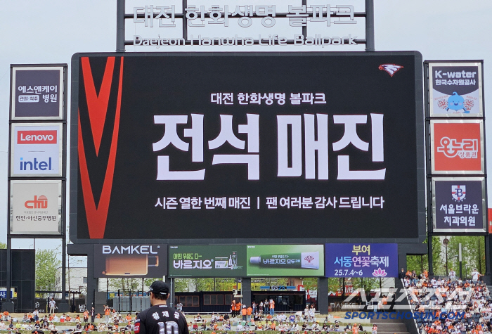 34타수 30안타! 한화 미친 매진율 0.882. 범접 불가능한 대기록 …