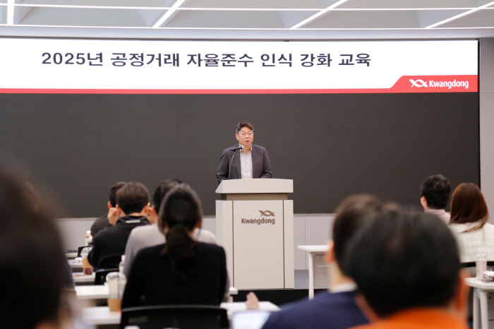 광동제약, 임직원 대상 공정거래 인식강화 교육 진행