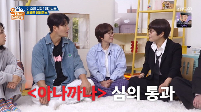 조혜련, 수준미달 '아나까나' KBS '심의통과'…