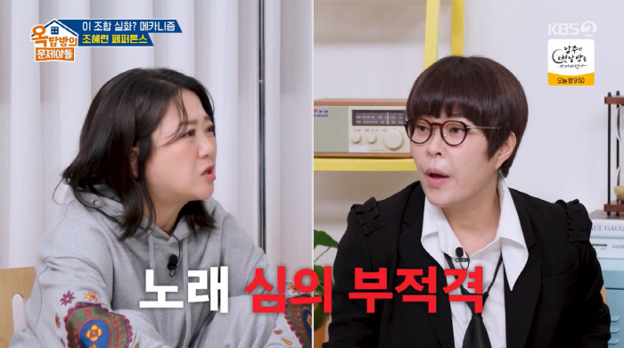 조혜련, 수준미달 '아나까나' KBS '심의통과'…"시대가 변했다"(옥문…