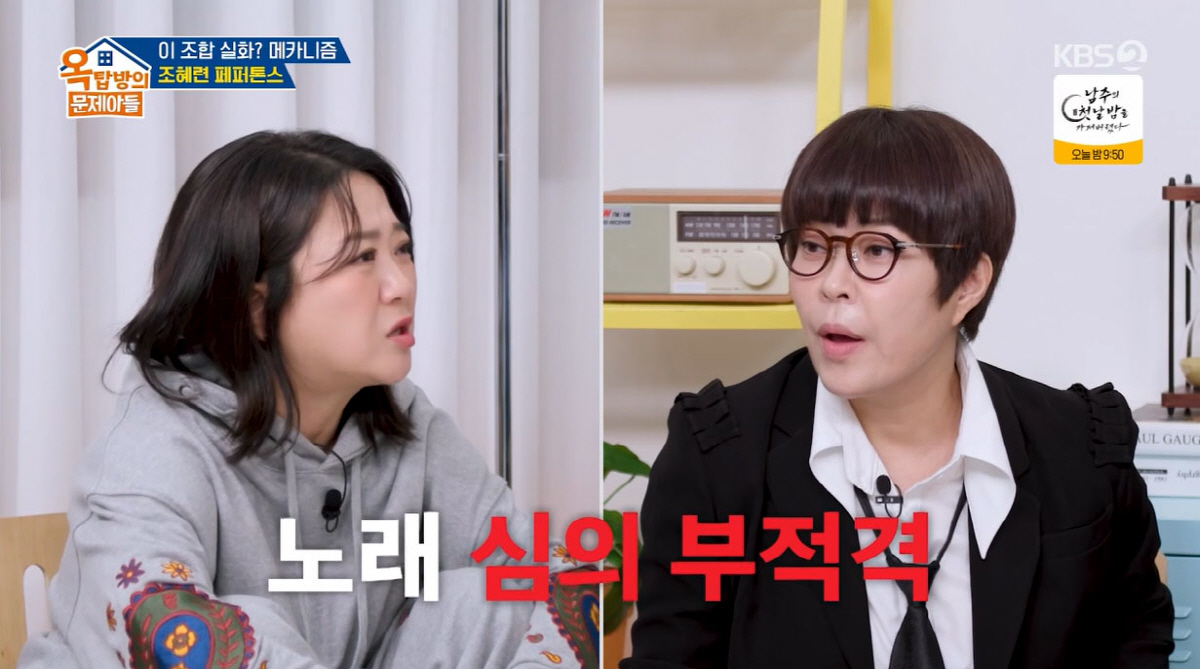조혜련, 수준미달 '아나까나' KBS '심의통과'…"시대가 변했다"(옥문…