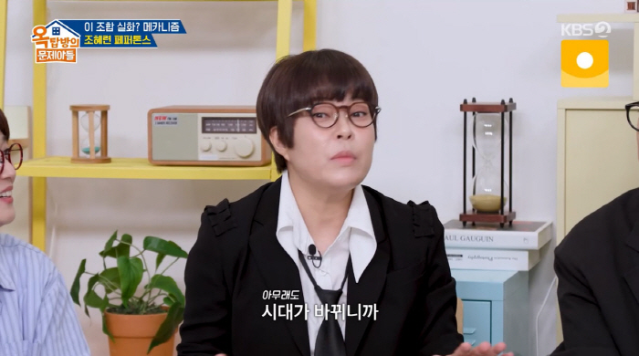 조혜련, 수준미달 '아나까나' KBS '심의통과'…"시대가 변했다"(옥문…