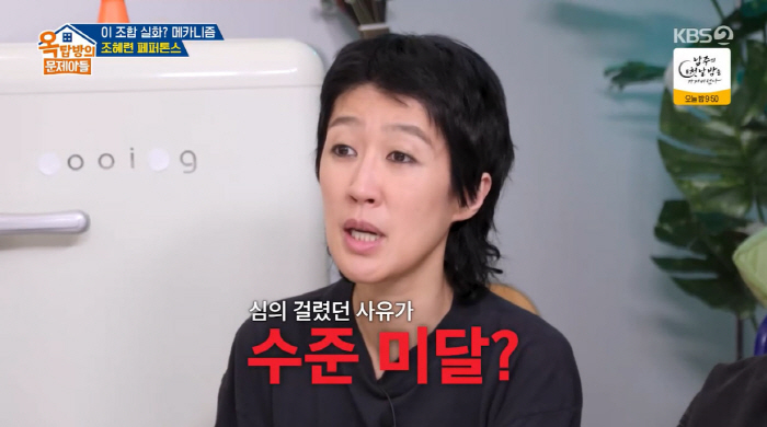 조혜련, 수준미달 '아나까나' KBS '심의통과'…"시대가 변했다"(옥문…