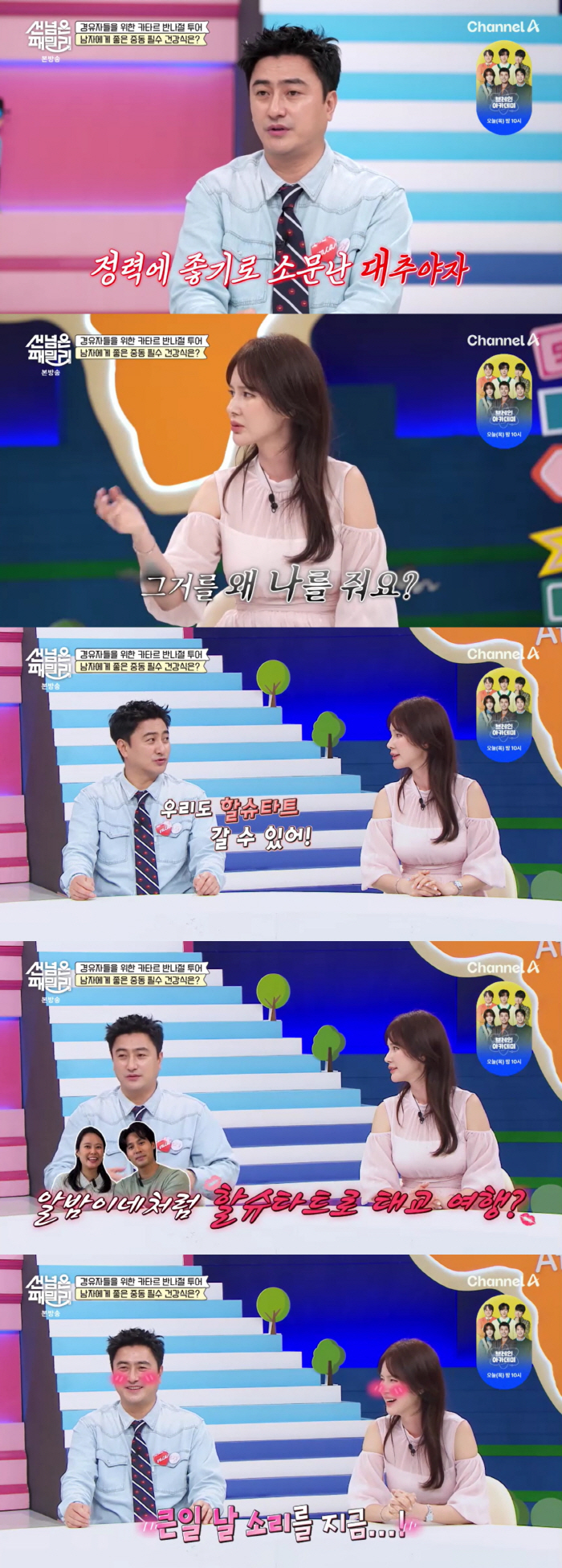 “정력제 먹고 셋째?” 안정환♥이혜원, 태교 여행 계획 세웠다(선넘패)
