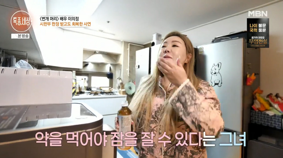 '뇌종양 완치' 이의정, 먹는 약만 18알…"살기 위해 15년 째 먹는다…