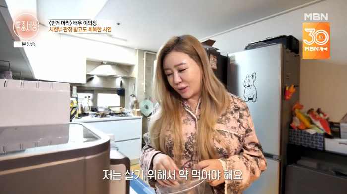 '뇌종양 완치' 이의정, 먹는 약만 18알…"살기 위해 15년 째 먹는다…