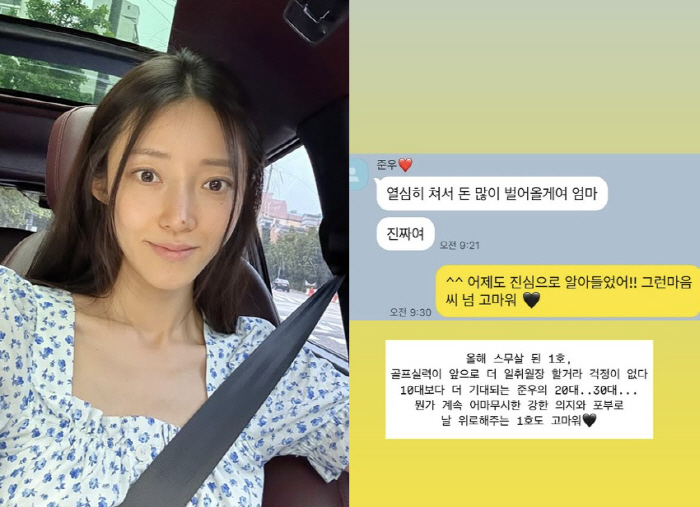 '임창정♥' 서하얀, 자신 싫어했던 큰아들 메시지에 울컥 
