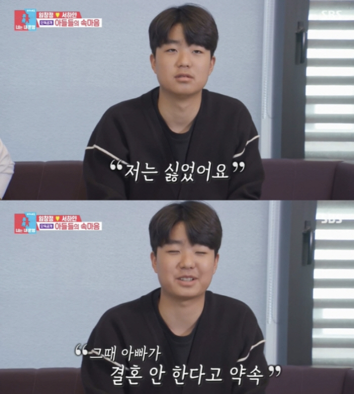 '임창정♥' 서하얀, 자신 싫어했던 큰아들 메시지에 울컥 "너무 고마워"