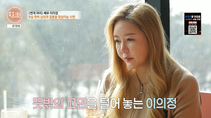 '시한부 판정' 이의정, 동거 중인 남친과 결혼 못하는 이유.."유전 가…